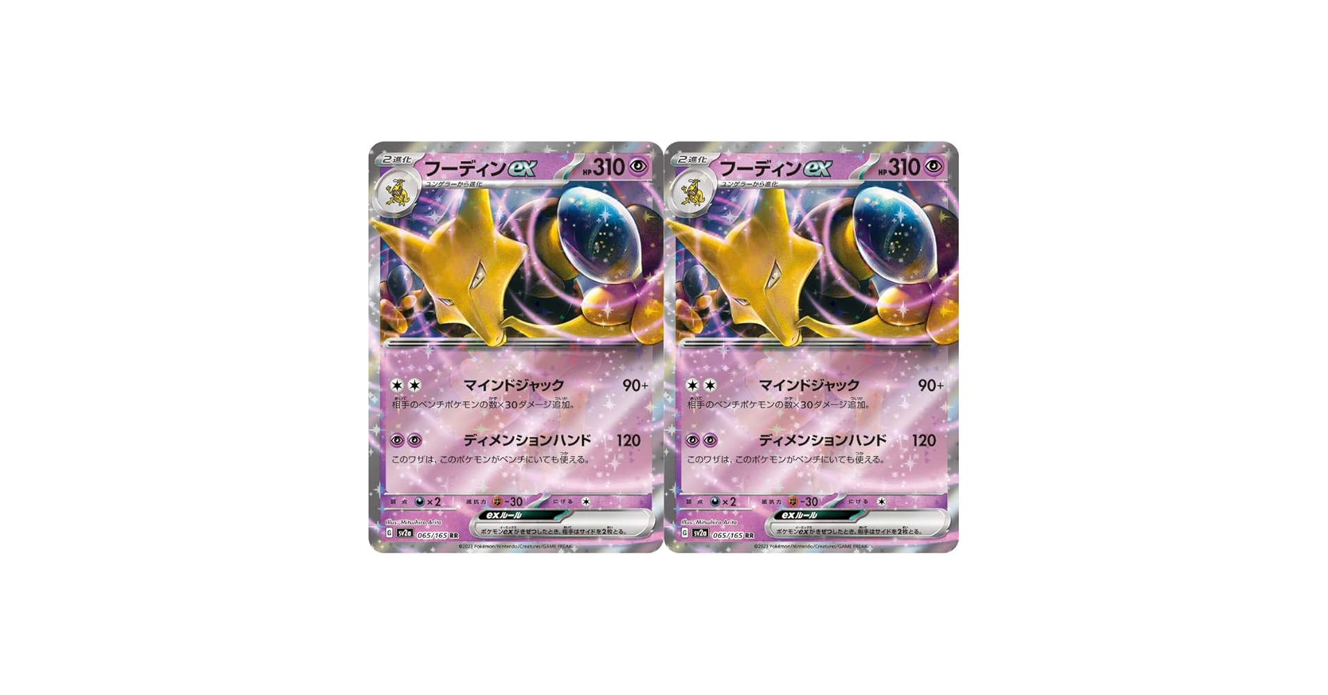 フーディン カードe ポケモンカード ポケモンカードe フーディン - メルカリ